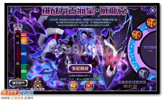 赛尔号万古邪皇威斯克全民两日得