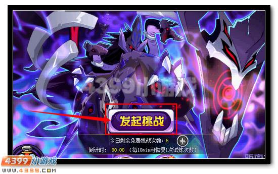 赛尔号万古邪皇威斯克全民两日得