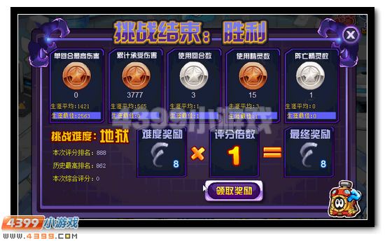 赛尔号万古邪皇威斯克全民两日得