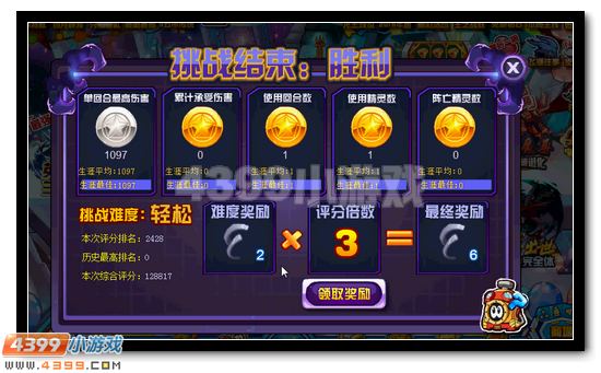 赛尔号万古邪皇威斯克全民两日得