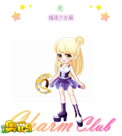 奥比岛摇滚少女装图鉴