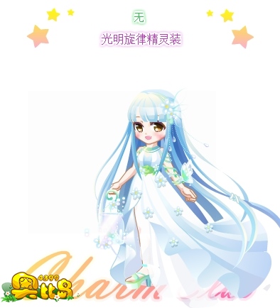 奥比岛光明旋律精灵装图鉴