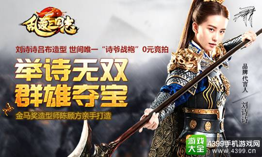 乱轰三国志