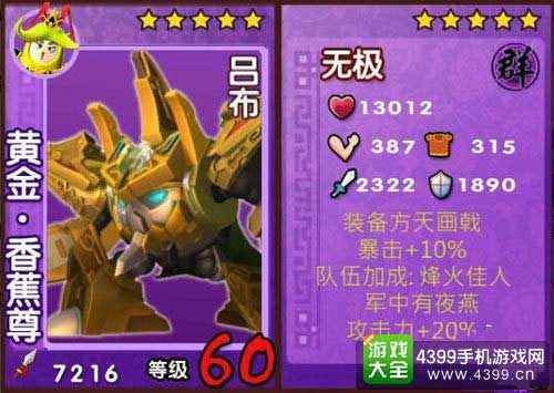 黄金香蕉尊