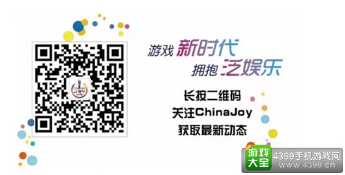 2016ChinaJoy