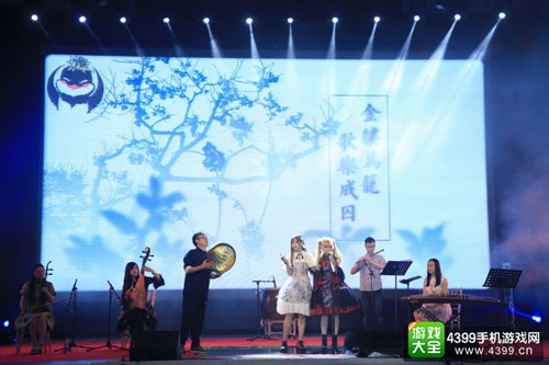 数字娱乐节