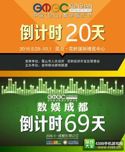 16GMGC昆山