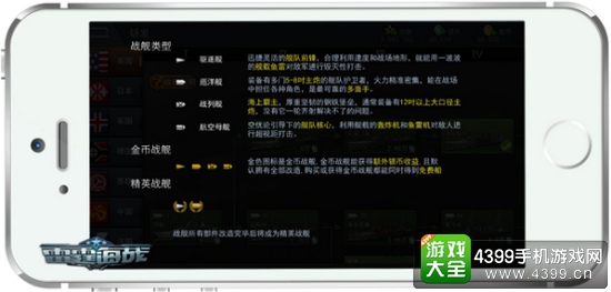 雷霆海战研发体系