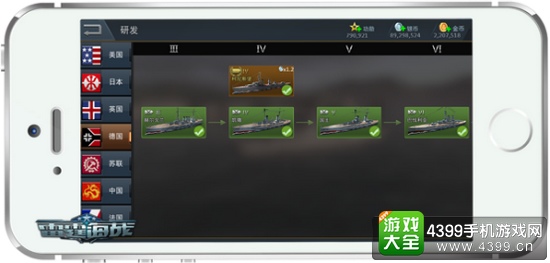 雷霆海战战列舰研发路线