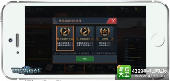 雷霆海战精英战舰改造