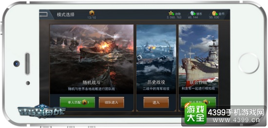 雷霆海战复杂战斗模式