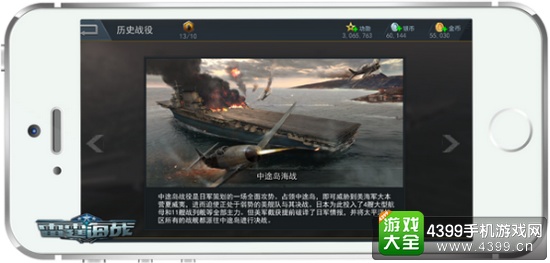 雷霆海战中途岛海战