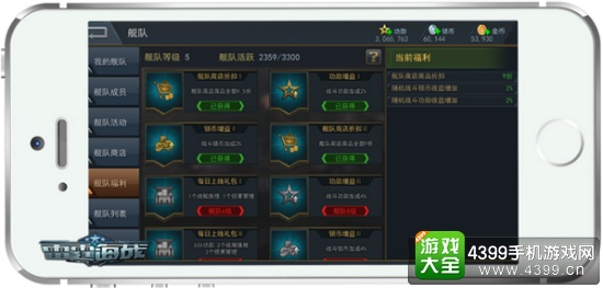 雷霆海战舰队福利