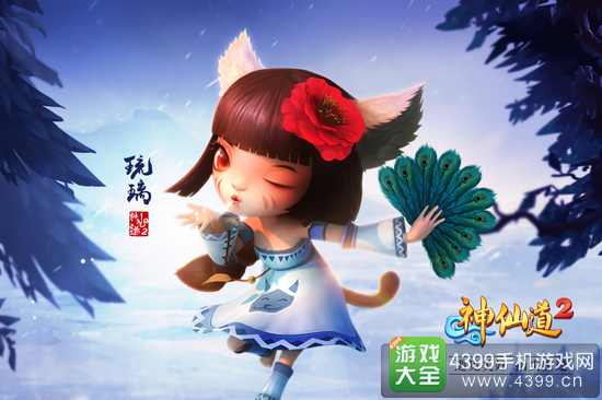 神仙道2神仙琉璃怎么样