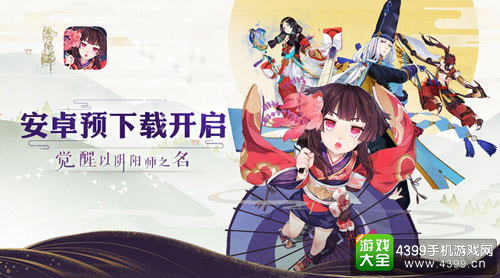 和风也激燃！《阴阳师》同人曲新鲜出炉