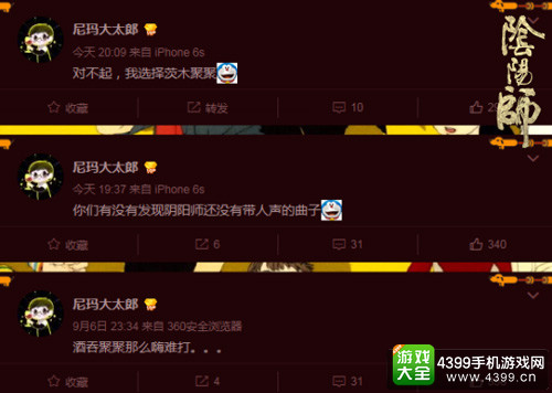 和风也激燃！《阴阳师》同人曲新鲜出炉
