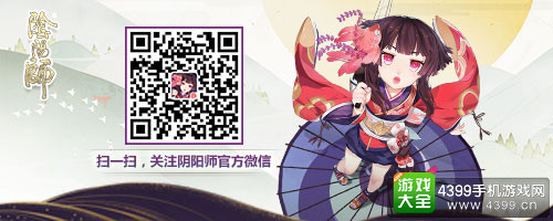 和风也激燃！《阴阳师》同人曲新鲜出炉