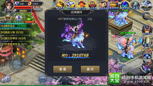 只为更好的品质《通天西游》首发跳票一周