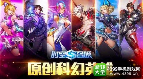 时空召唤