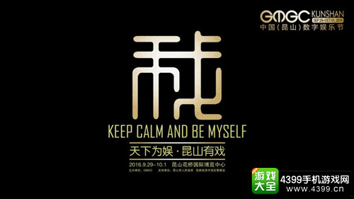 跨界融合 国内企业将亮相2016GMGC