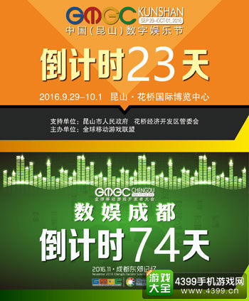 跨界融合 国内企业将亮相2016GMGC