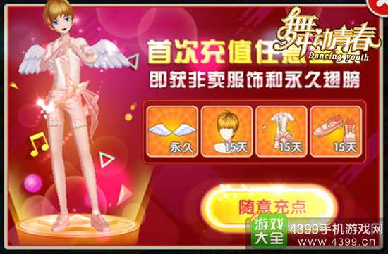 舞动青春9月9日在精品手游推荐开启不删档首发