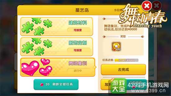 舞动青春9月9日11点在精品手游推荐开启不删档首发
