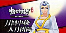 新伙伴兔子先森上线《十万个冷笑话》新版更新