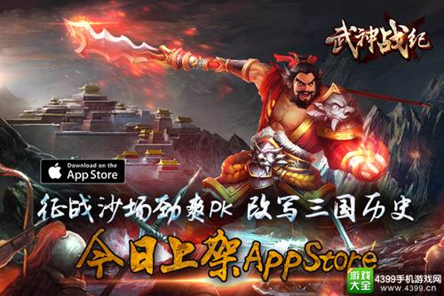 武神战纪