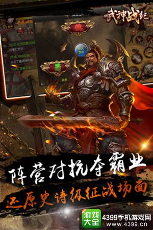 武神战纪