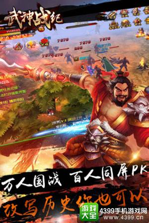 武神战纪