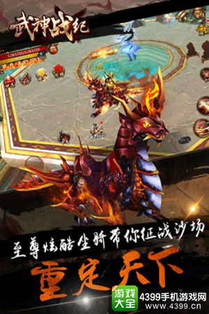 武神战纪