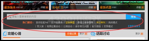 生死狙击微电影及其他视频查找