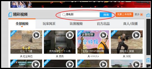 生死狙击微电影及其他视频查找