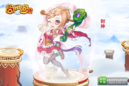 囧西游2手游