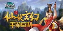 妖星降世霸气来袭 《妖来也》即将开测  