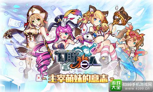 幻游猎人