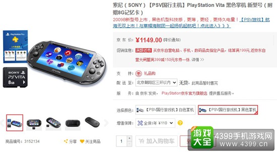 PSV破解