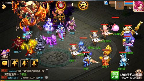 梦幻西游手游
