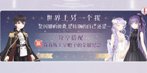 奇迹暖暖照片墙第一赛季开启 周末公主级双倍开启