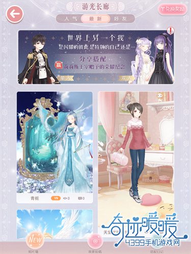 奇迹暖暖照片墙第一赛季