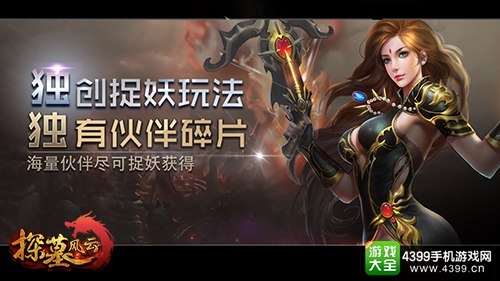 探墓风云下载
