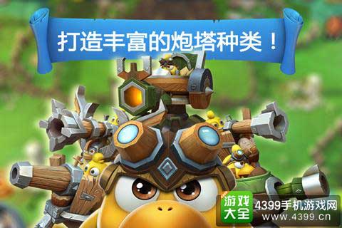 炮塔种类