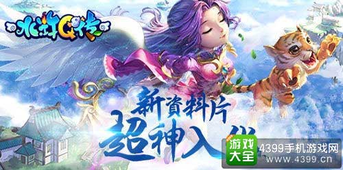 水浒Q传