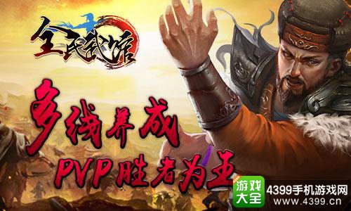 全民武馆