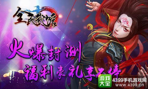 全民武馆