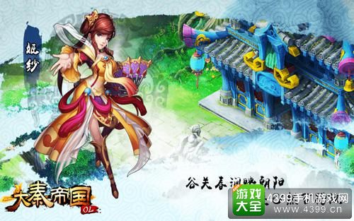 大秦帝国游戏原画