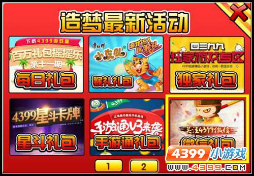 大闹天庭篇V22.9版本更新公告