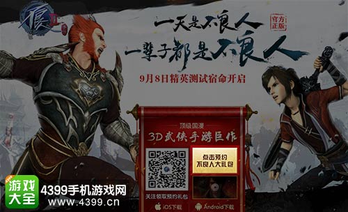 不良人2激活码