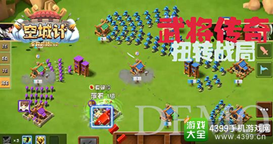 小小小小空城计手游